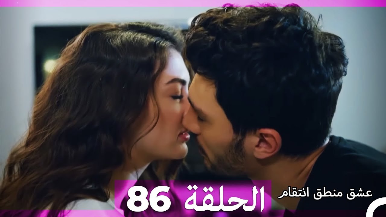 86 عشق منطق انتقام - Eishq Mantiq Antiqam