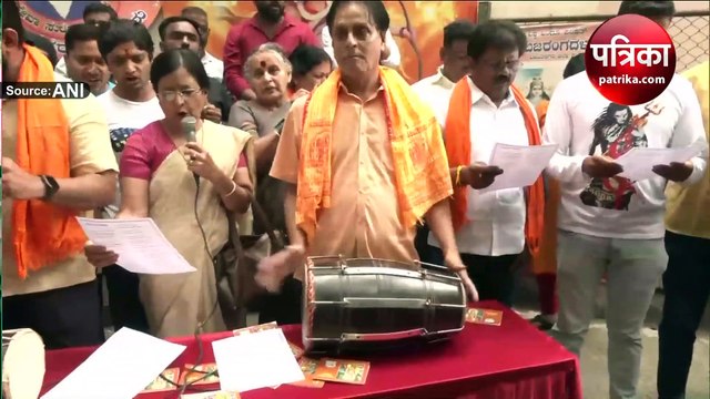 विहिप और बजरंग दल का कांग्रेस के घोषणा पत्र को ​कड़ा जवाब, हनुमान चालीसा का किया पाठ