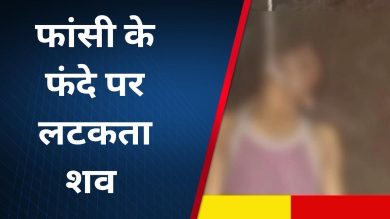 बाराबंकी: डेरे राजा गांव में संदिग्ध परिस्थितियों में युवक ने लगाई फांसी