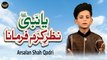 Ya Nabi Nazre Karam Farmana | Naat | Arsalan Shah Qadri | HD Video