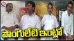 BJP Leaders Visits Ponguleti Srinivas Reddy House _ V6 News (1)