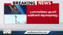 AI ക്യാമറ ഇടപാട്; കമ്മീഷൻ നൽകണമെന്ന് പ്രസാഡിയോ കമ്പനി പറഞ്ഞെന്ന് ലൈറ്റ്മാസ്റ്റർ മേധാവി