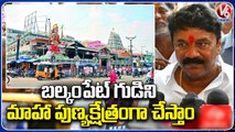 Minister Talasani Srinivas Inaugurated Pooja Shop At Balkampet Yellamma Temple _ Ameerpet _ V6 News (3)