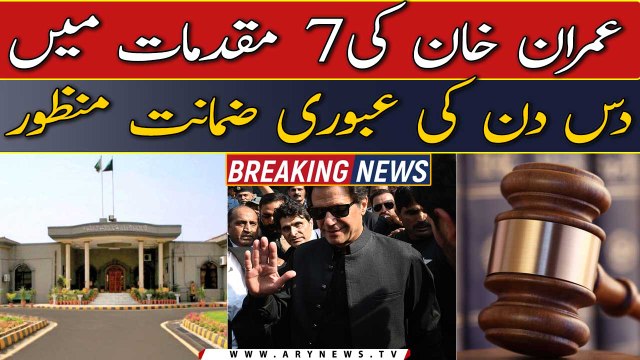 IHC approves Interim bail of Imran Khan in 7 cases