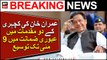 Imran Khan's interim bail extended till May 9 in two court cases | ARY Breaking News |