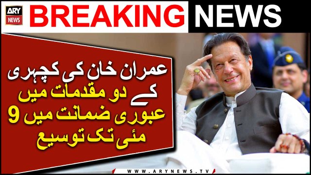 Imran Khan's interim bail extended till May 9 in two court cases | ARY Breaking News |