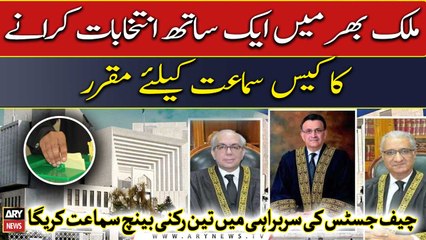 Tải video: CJP Bandial to hear Single-Day Elections case from tomorrow