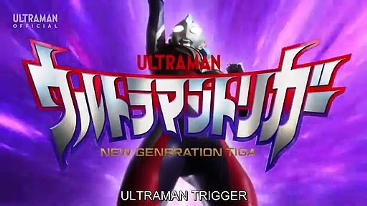 無料ホームシアター - ウルトラマントリガー #2