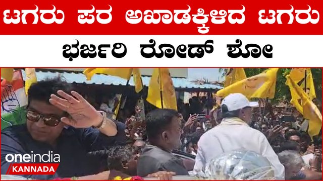 Shiva Rajkumar: ವರುಣಾದಲ್ಲಿ ಸಿದ್ದರಾಮಯ್ಯ ಪರ ಪ್ರಚಾರಕ್ಕಿಳಿದ ಶಿವರಾಜ್ ಕುಮಾರ್, ನಿಶ್ವಿಕಾ ನಾಯ್ಡು