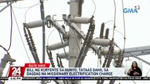 Bill ng kuryente sa Hunyo, tataas dahil sa dagdag na missionary electrification charge | 24 Oras