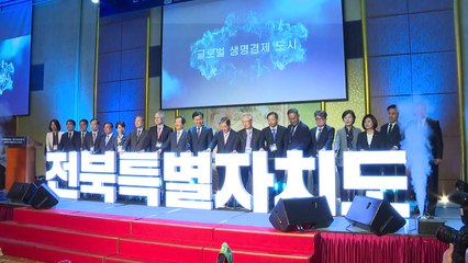 [전북] 전북 특별자치도 국민지원위 & 2차전지 특위 'START' / YTN