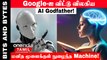 AI-யின் Mind Reading! Google-ஐ Quit செய்த Godfather Geoffrey Hinton | Oneindia Tamil