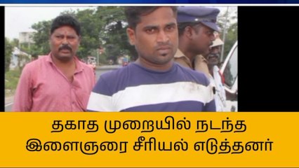 பெண்களிடம் அத்துமீறிய இளைஞர்: போராட்டத்தில் குதித்த பெண்கள்!