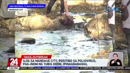 Ilog sa Mandaue City, positibo sa poliovirus; pag-inom ng tubig doon, ipinagbabawal | 24 Oras