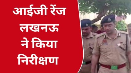 उन्नाव: पुलिस महानिरीक्षक लखनऊ ने बूथों का लिया जायजा,देखिए क्या बोले