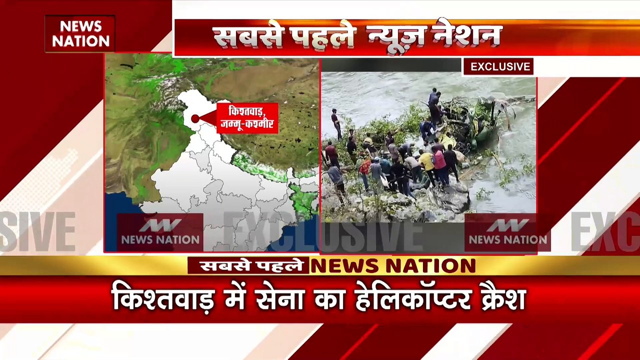 Jammu-Kashmir Breaking : Jammu-Kashmir के किश्तवाड़ में सेना का हेलिकॉप्टर क्रैश