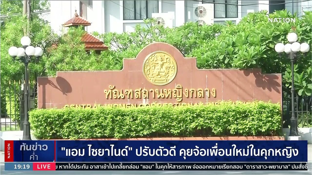 ตร.หิ้ว “รองออฟ” ผัว “แอม ไซยาไนด์” ฝากขังศาลนครปฐม | เนชั่นทันข่าวค่ำ | 4 พ.ค. 66 | PART 3
