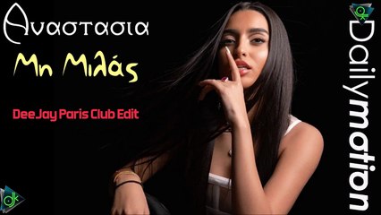 Αναστασία - Μη Μιλάς (DeeJay Paris Club Edit)