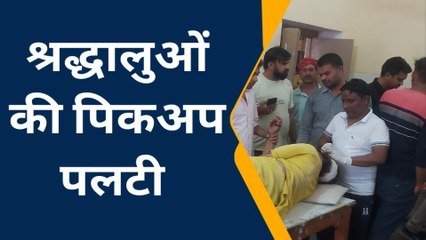 सूरजगढ़ :: श्रद्धालुओं से भरी पिकअप पलटी