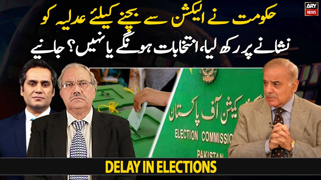 Whether elections will be held or not? Expert Analysis