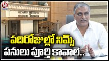 Minister Harish Rao Holds Meeting With Officials Over Health Department _ V6 News (1)
