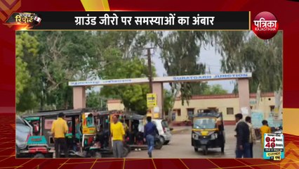 सियासत बिगाड़ रही सूरत...गढ़ गुस्से में, जिला न मिलने का गिला