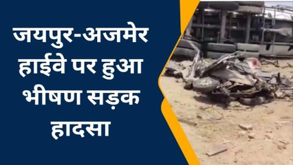 दर्दनाक: हाइवे पर अल्टो कार पर पलटा टैंकर, सड़क पर लगा लाशों का ढेर, 3 गंभीर घायल