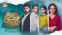 Tere Ishq Ke Naam Episode 2 - 4th May 2023  ARY Digital Drama