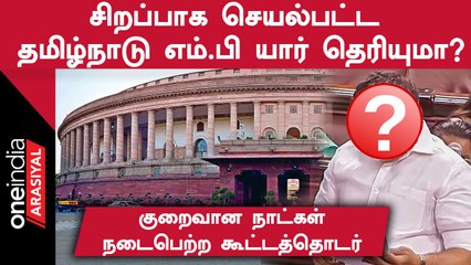 Parliament Members Rank பட்டியலை வெளியிட்ட PreSense
