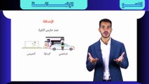 اتعلم نحو | الإضافة | الثانوية العامة | اللغة العربية