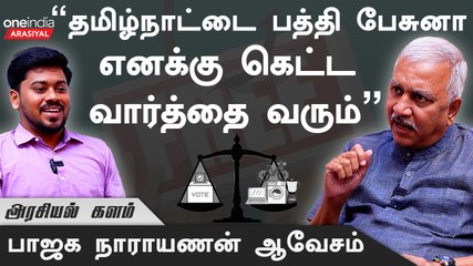 "அறநிலையத்துறையில் எவ்வளவு ஊழல்கள் நடக்குதுனு தெரியுமா?"- Narayanan Thirupathy, BJP | Interview