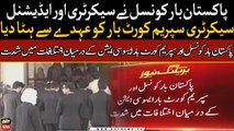 Pakistan Bar Council removed Secretary and Additional Secretary Supreme Court Bar