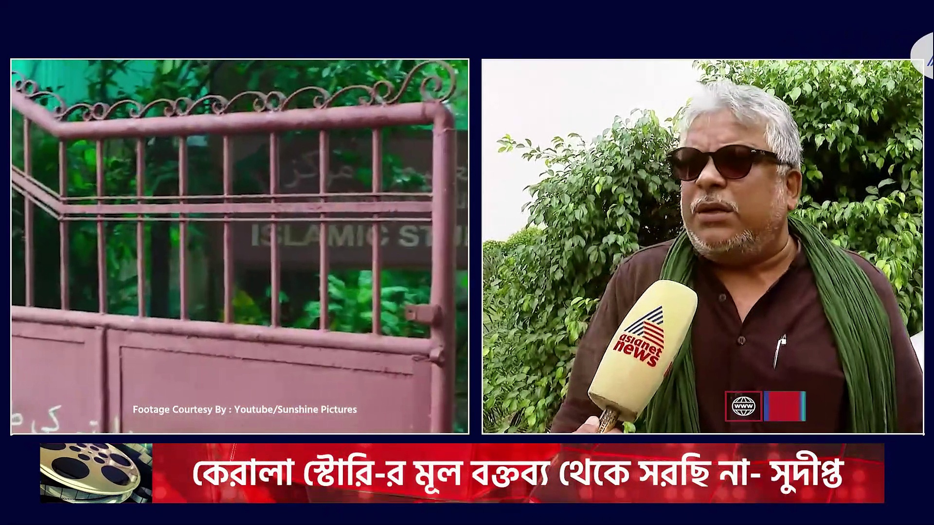Kerala Story: 'কেরালা স্টোরি-তে যা বলা হয়েছে তা সর্বৈব সত্যি'- সুদীপ্ত সেন