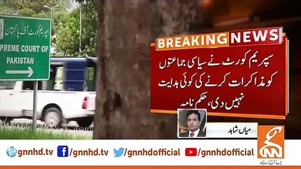 Big Order From Supreme Court Regarding