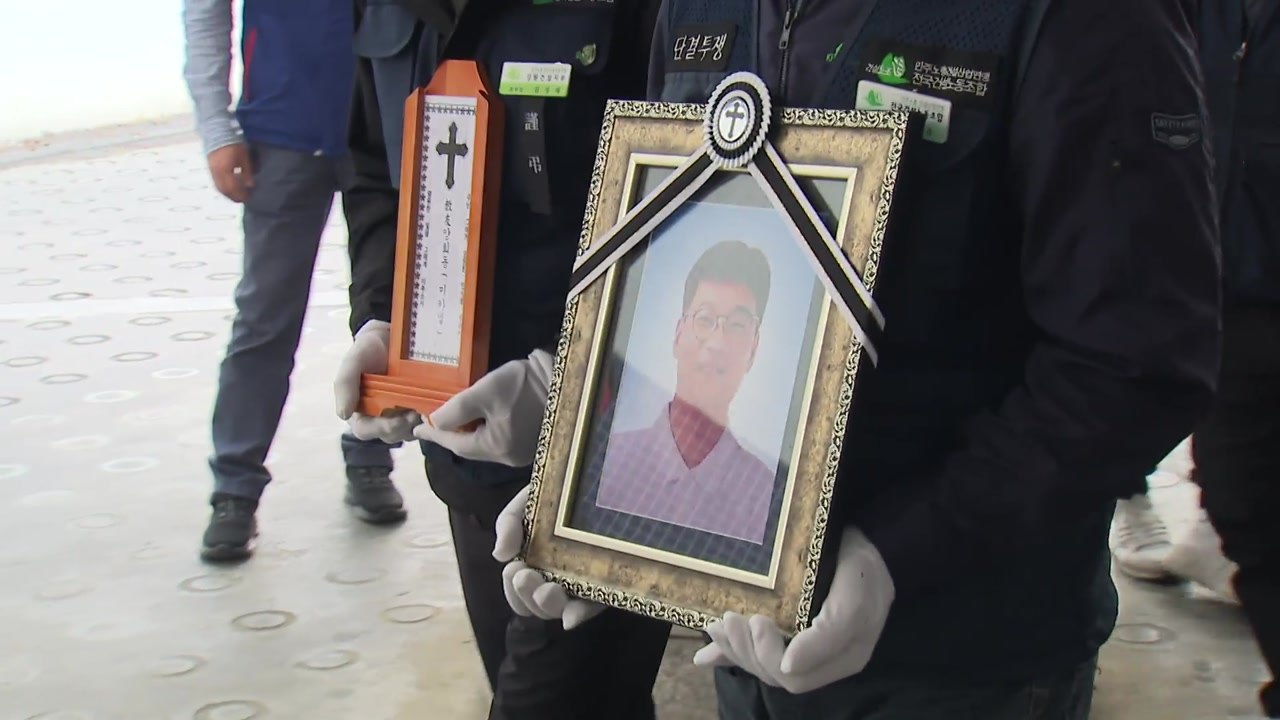 '분신 사망' 노조 간부 장례 연기...대정부 강력 투쟁 예고 / YTN