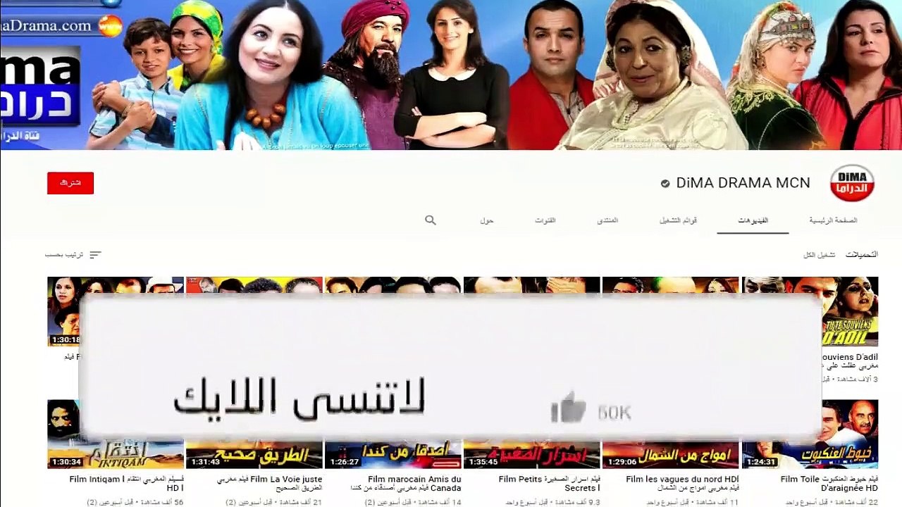 Serie Al majdoub HD مسلسل المغربي المجدوب حلقة 12