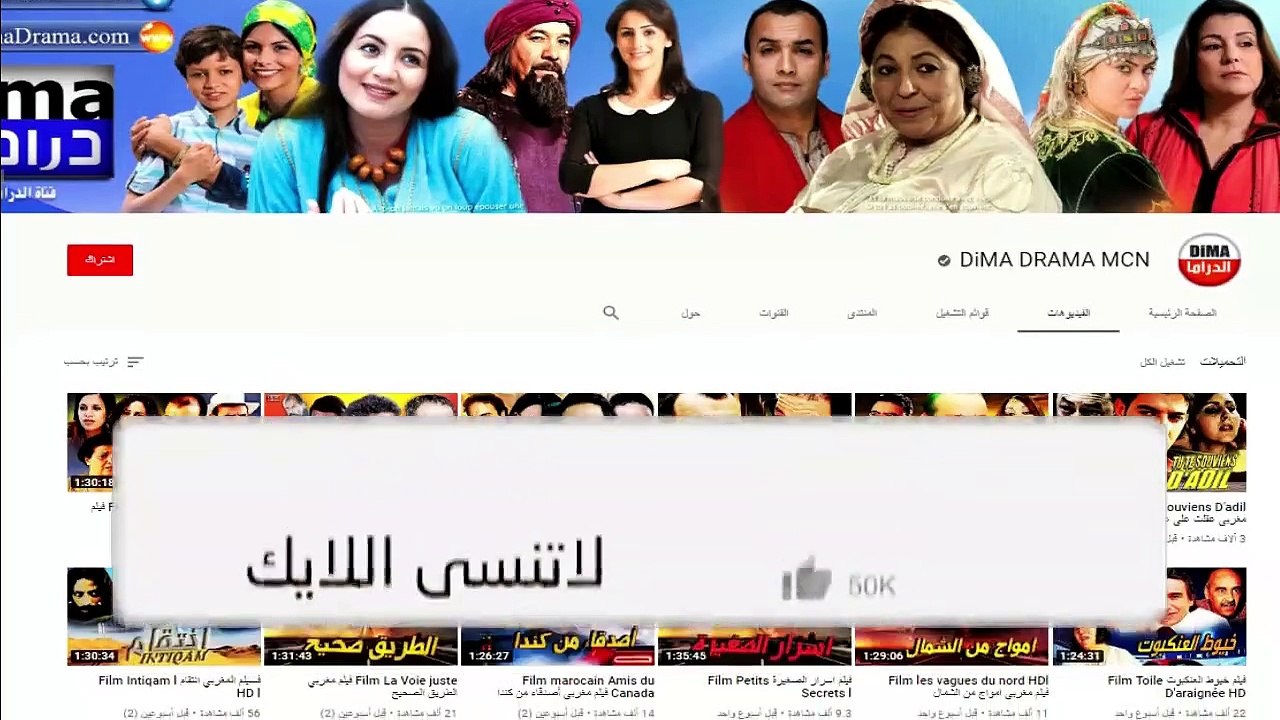 Serie Al majdoub HD مسلسل المغربي المجدوب حلقة 16