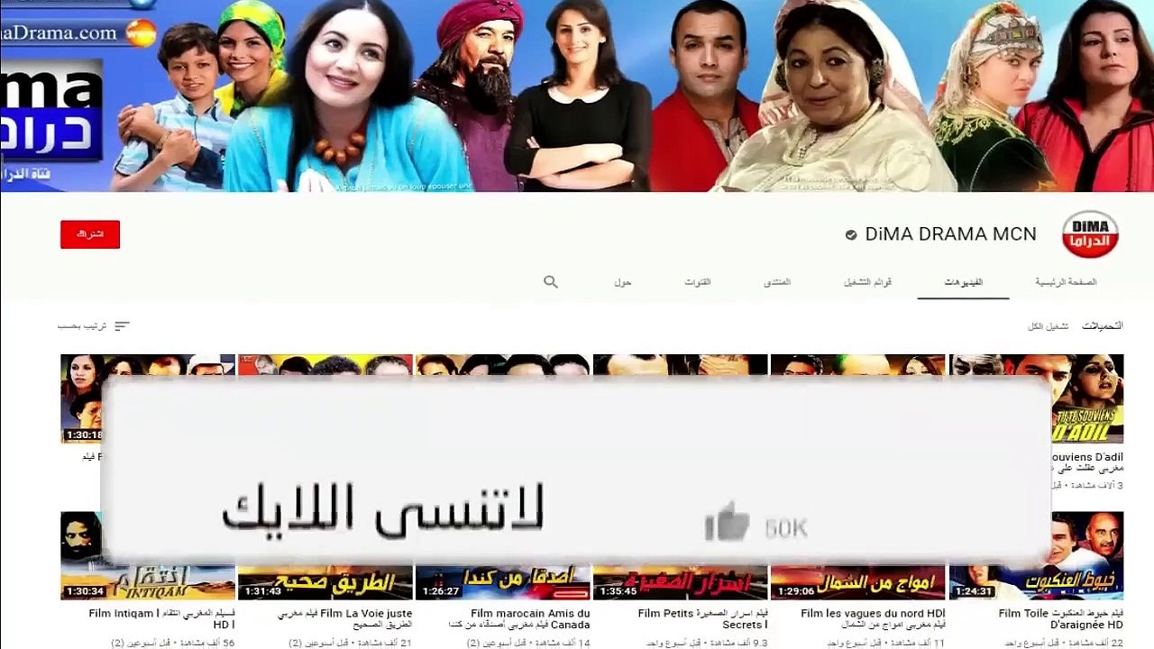 Serie Al majdoub HD مسلسل المغربي المجدوب حلقة 14