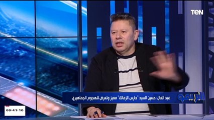 رضا عبد العال: انا لو من مكان بيراميدز ما أروحش السوبر.. ماينفعش أكون "كومبارس"