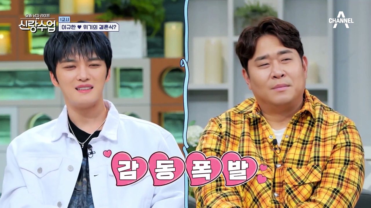[#신랑수업] 신부 친구들을 기대했던 규한! 과연 결혼식장에서 인연 만날 수 있을까? #이규한 #자만추