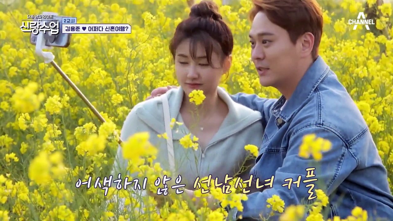 [#신랑수업] "우리 사이 어떤 거 같아?" 둘 사이에 대해 이야기하는 용준♥근영 #김용준 #근영