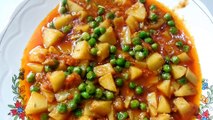 से बनाये एकदम लाजवाब आलू मटर की सब्ज़ी   Matar Aloo Curry recipe   Aloo Matar ki Sabzi - Potato Peas Curry