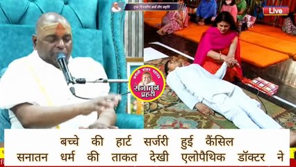 Karauli Sarkar - How heart hole is treated without medicine