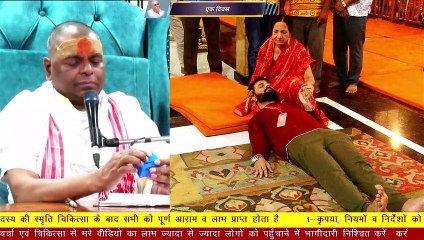 Karauli Sarkar - Untouched Surgery दरबार में हुई कूल्हों की सर्जरी ! - _चलने फिरने में हो रहा था असमर्थ_ - Karauli Sarkar