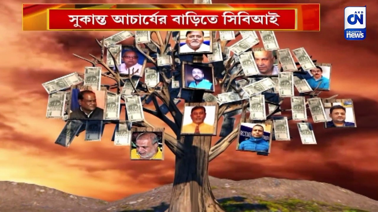 সুকান্ত আচার্যের বাড়িতে সিবিআই