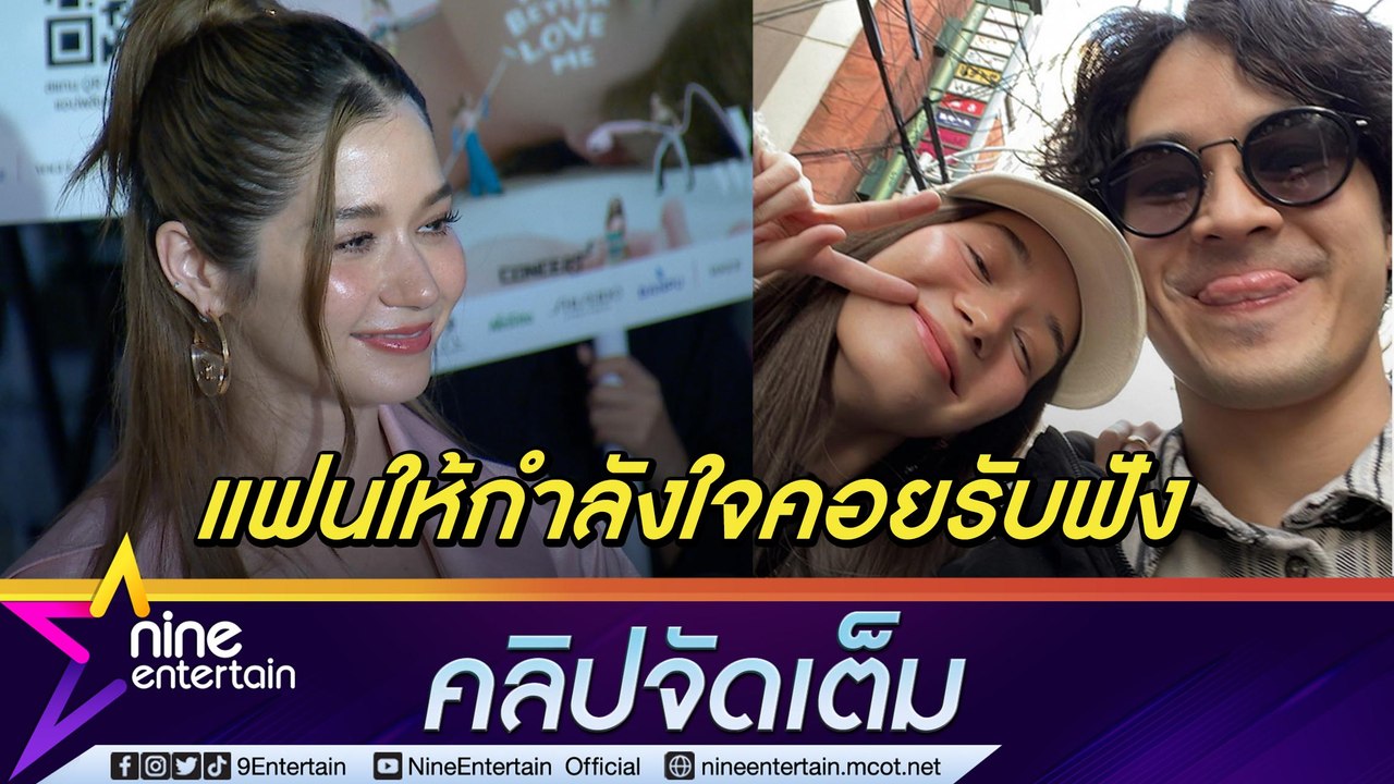 "วี วิโอเลต” ฟุ้ง “เก้า” ทำหน้าที่ช่วยเหลือทางใจเตรียมคอนเสิร์ตแรก ไม่กังวลสุขภาพเส้นเสียงกระทบงาน(คลิปจัดเต็ม)