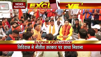 Bihar News : Bihar में बजरंग दल पर सियासी बवाल