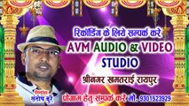 Dinesh Jangde _ Cg Bhakti Geet _ Damru Wale Bhole Baba _ New Chhattisgarhi Bhajan Song _ Video 2018