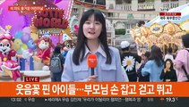 비 내리는 어린이날…실내 놀이공원 '북적'