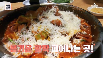 [선공개] 쪽박 집 탈출한 일등공신은 금테 두른 황금 주꾸미?